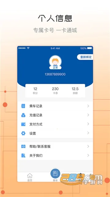 �콾ͨ(������з���)v2.37 �ֻ����ͼ