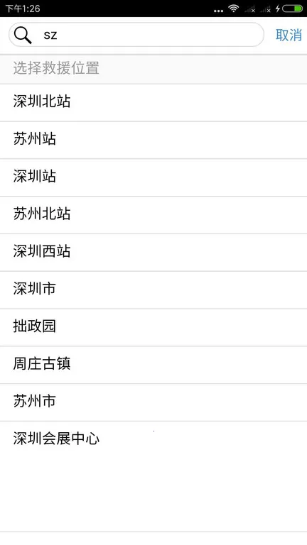 Z���·��Ԯ(��·��Ԯ����)v1.6.1 ��Ѱ��ͼ