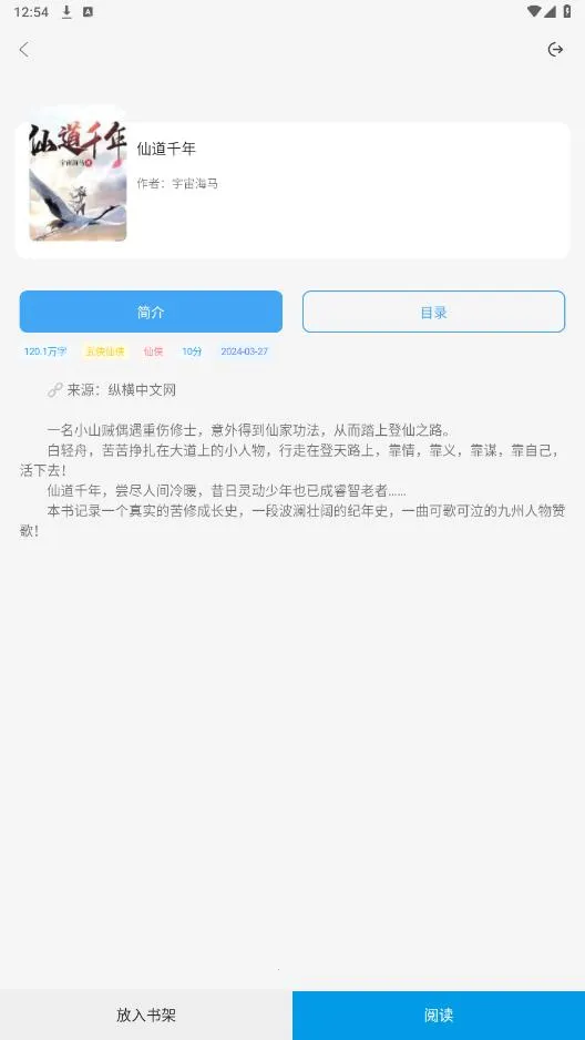 �쿴С˵(С˵�Ķ�����)v4.0.1 ��׿���ͼ