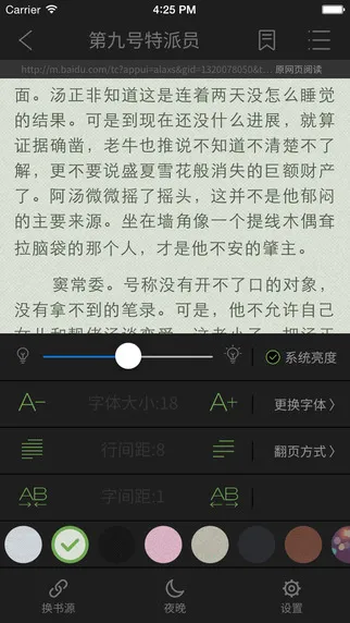 �쿴С˵(С˵�Ķ�����)v4.0.1 ��׿���ͼ