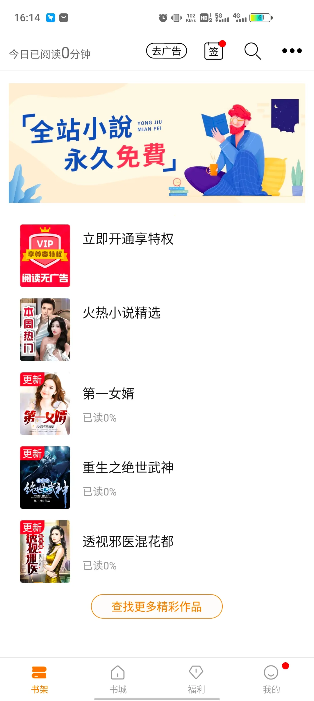 �쿴С˵(С˵�Ķ�����)v4.0.1 ��׿���ͼ