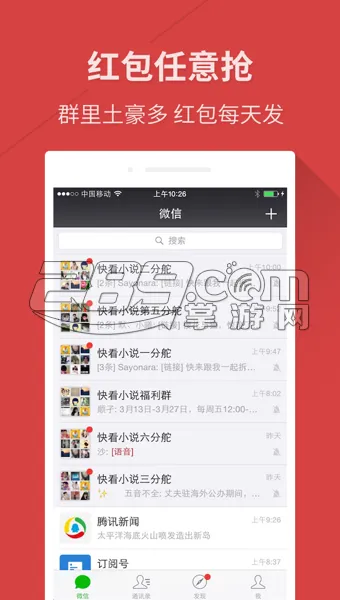 �쿴С˵(С˵�Ķ�����)v4.0.1 ��׿���ͼ