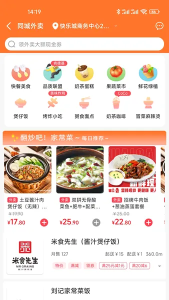 ��ʢ���������ֻ���v4.1.12 �ֻ����ͼ