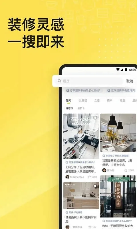 一兜糖装修最新手机版 一兜糖装修最新手机版