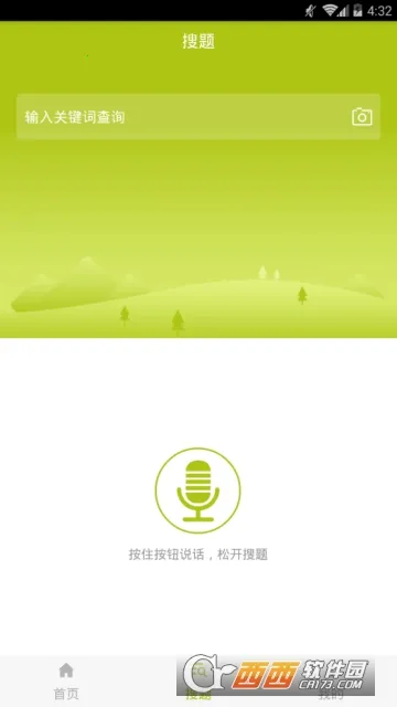 ��Լ��˾�����(��Լ��ѧϰ����)v5.0.8 ��Ѱ��ͼ