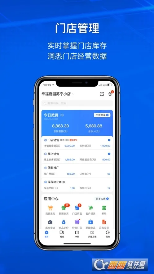 С���ƹ�(�����ӵ�ƽ̨)v2.6.6 �ٷ������ͼ