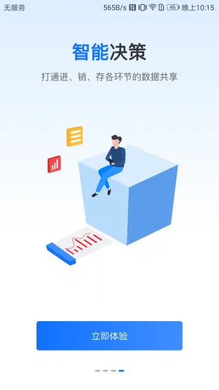 ��ʯ2025�ٷ����°汾v5.3.2 ��׿���ͼ