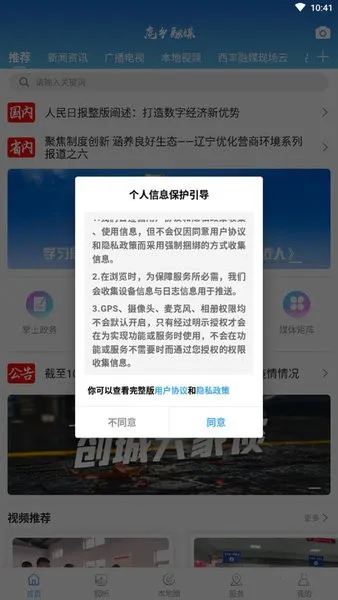 ¹����ý2025�ٷ�����v3.8.2 ��Ѱ��ͼ