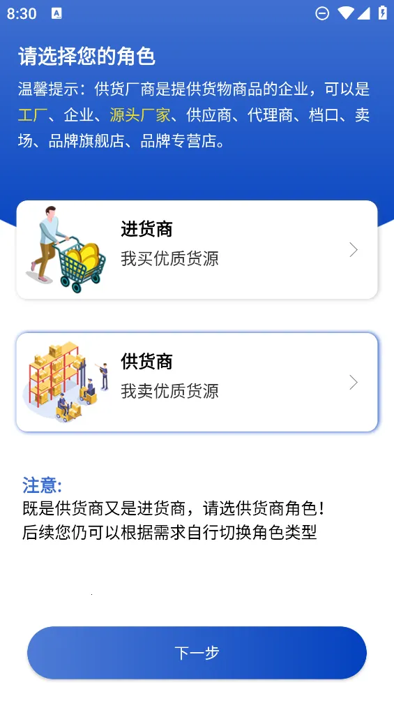 �ɹ���(�ɹ�����ƽ̨)v3.3.5 ��Ѱ��ͼ