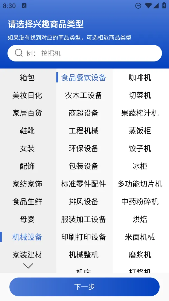 �ɹ���(�ɹ�����ƽ̨)v3.3.5 ��Ѱ��ͼ