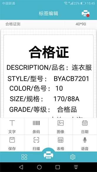 Gprinter�����ֻ���v5.3.2 �ֻ����ͼ