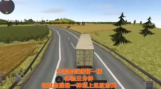 卡车运输模拟器2025下载安装 卡车运输模拟器2025下载安装