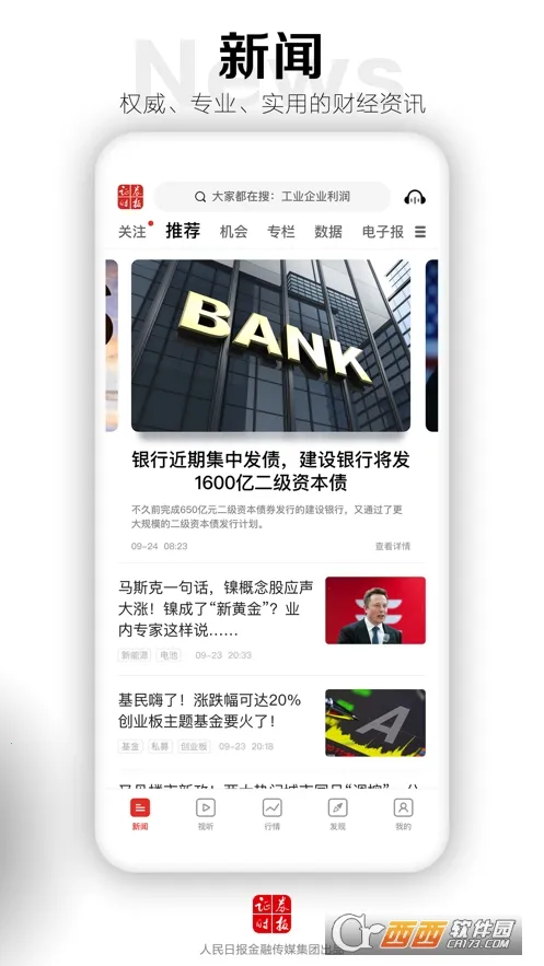 ֤ȯʱ��2025���°汾v5.0.28 �ٷ������ͼ