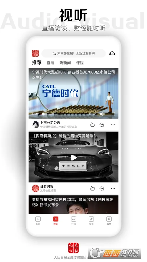 ֤ȯʱ��2025���°汾