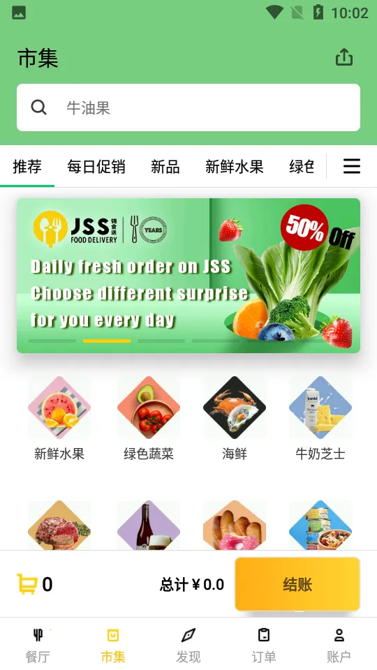 ��ʳ������(˫����ʳ����)v9.2.88 ��׿���ͼ