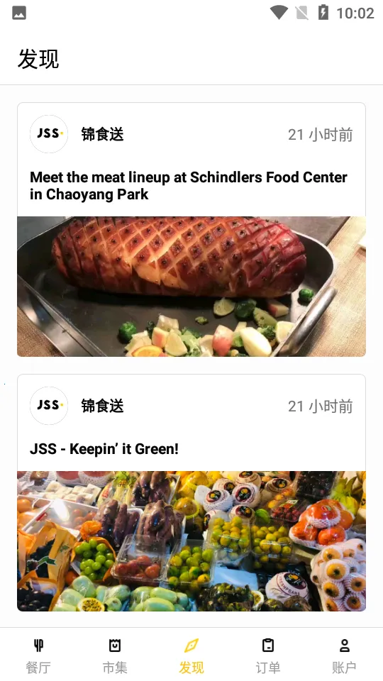 ��ʳ������(˫����ʳ����)v9.2.88 ��׿���ͼ