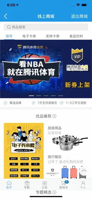 ����eͨ��(�ֻ�֧������)v1.2.38 ��׿���ͼ