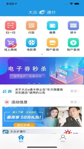 ����eͨ��(�ֻ�֧������)v1.2.38 ��׿���ͼ