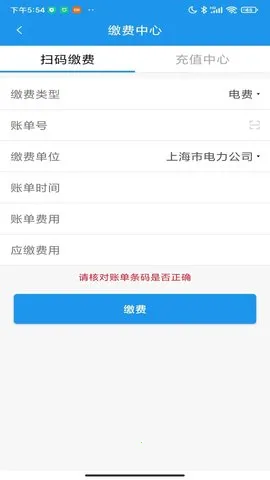 ����eͨ��(�ֻ�֧������)v1.2.38 ��׿���ͼ