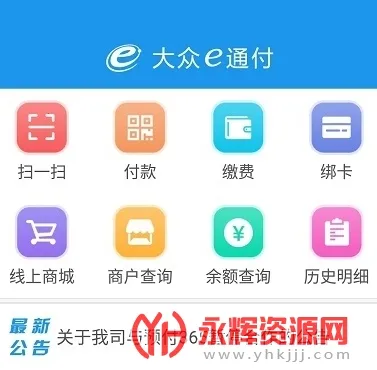 ����eͨ��(�ֻ�֧������)