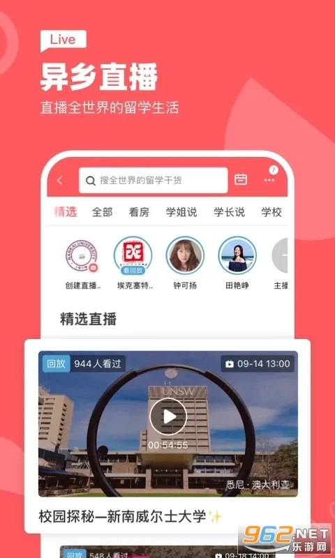 ����(��ѧ���ⷿƽ̨)v7.71.0 ��Ѱ��ͼ