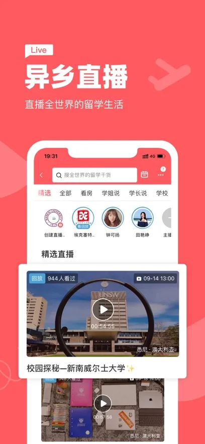 ����(��ѧ���ⷿƽ̨)v7.71.0 ��Ѱ��ͼ