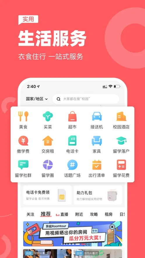 ����(��ѧ���ⷿƽ̨)v7.71.0 ��Ѱ��ͼ