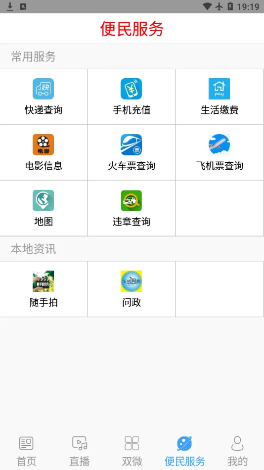 ���巢��2025���°汾v1.2.4 ��׿���ͼ