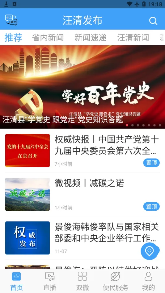 ���巢��2025���°汾v1.2.4 ��׿���ͼ