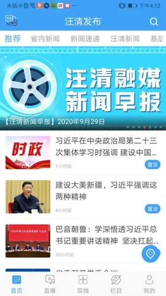 ���巢��2025���°汾v1.2.4 ��׿���ͼ