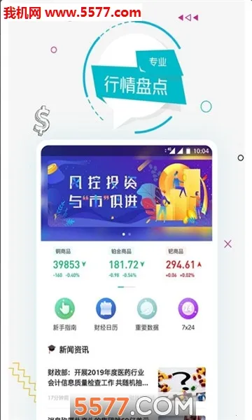 �����Ѷ(Ͷ����Ѷƽ̨)v3.7.4 ��Ѱ��ͼ