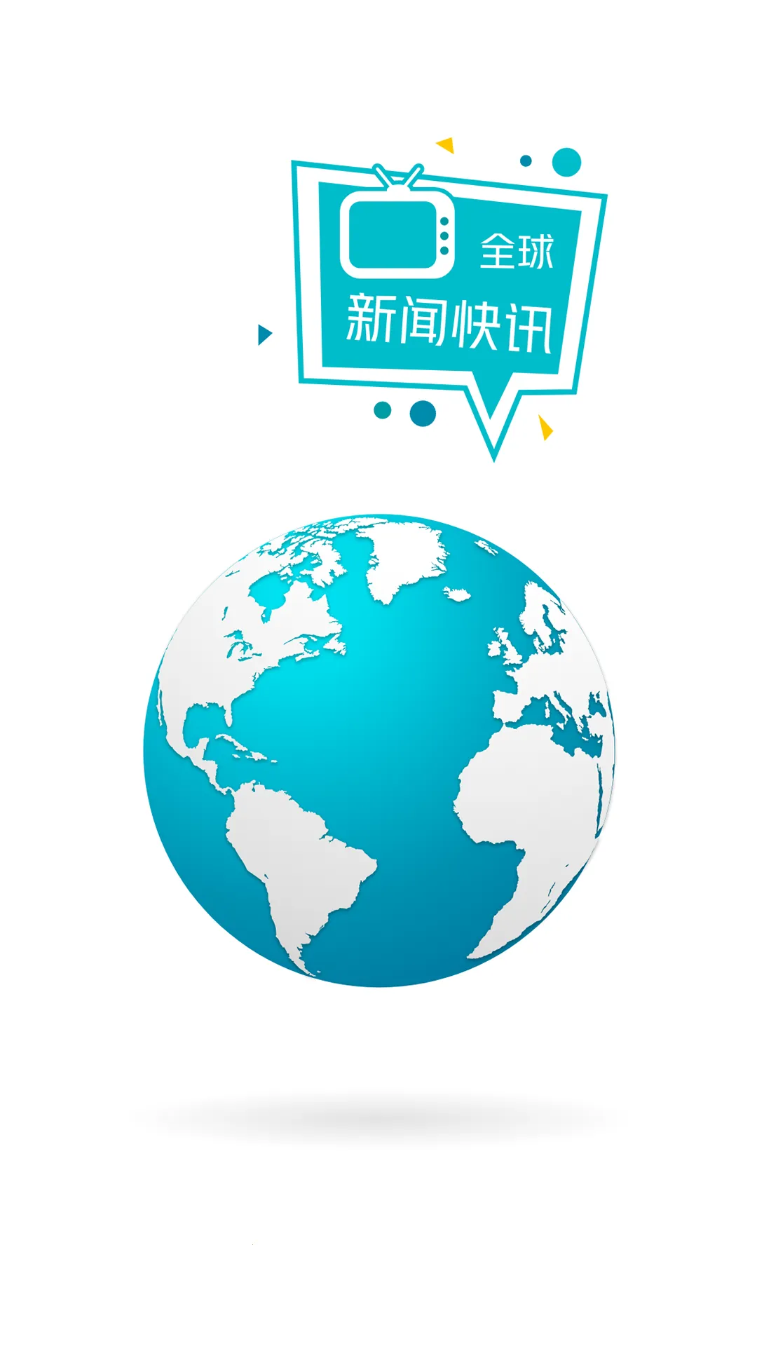 �����Ѷ(Ͷ����Ѷƽ̨)v3.7.4 ��Ѱ��ͼ