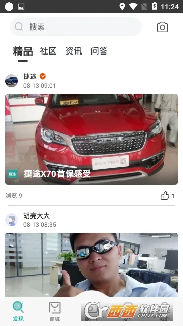 ��;����2025���ذ�װv3.2.70 ��Ѱ��ͼ