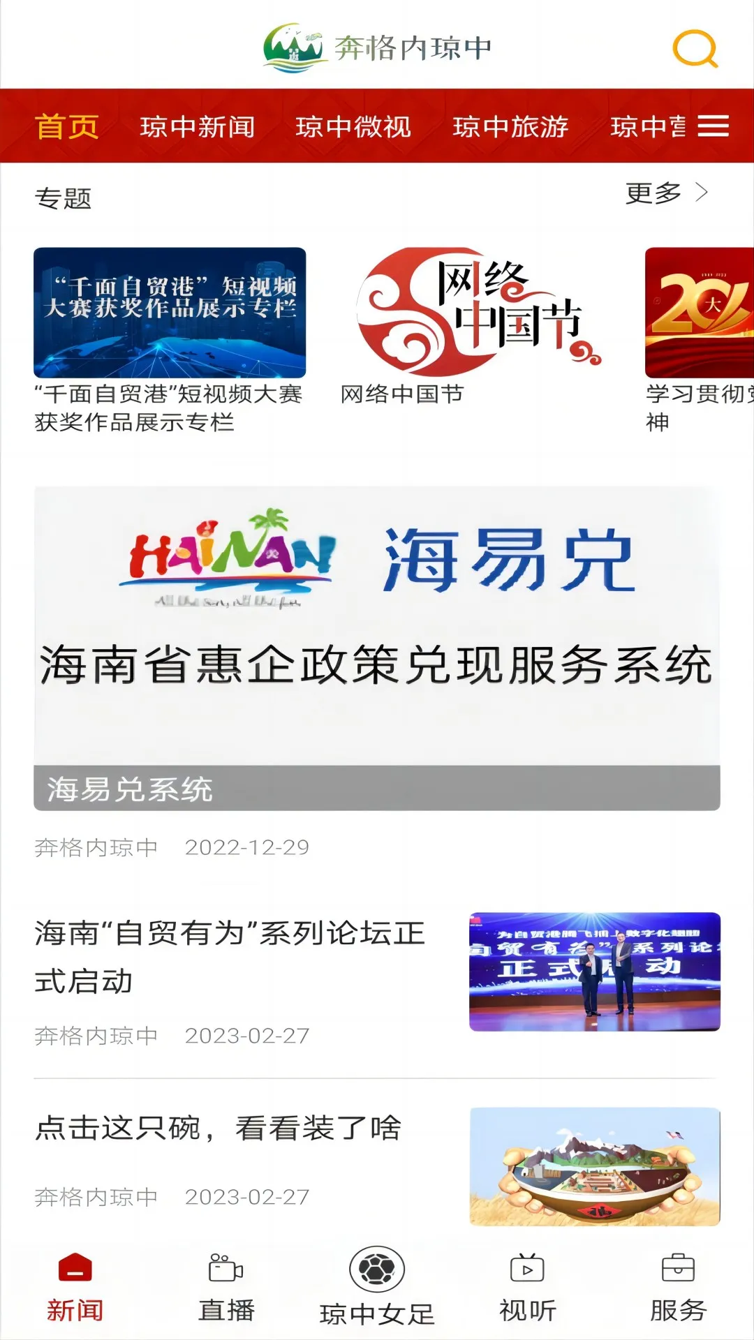 ���������������ֻ���v2.3.3 ��׿���ͼ