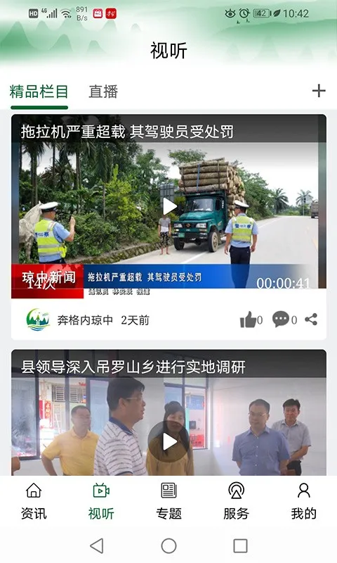 ���������������ֻ���v2.3.3 ��׿���ͼ