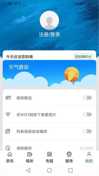 ���������������ֻ���v2.3.3 ��׿���ͼ