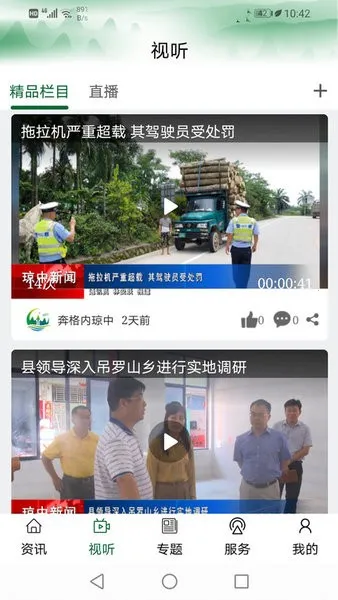 ���������������ֻ���v2.3.3 ��׿���ͼ