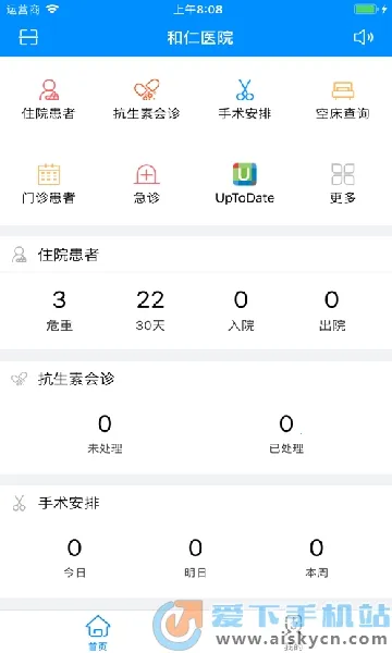 Hiҽ��(ҽ���ƶ�����ƽ̨)v2.6.7 �ٷ������ͼ