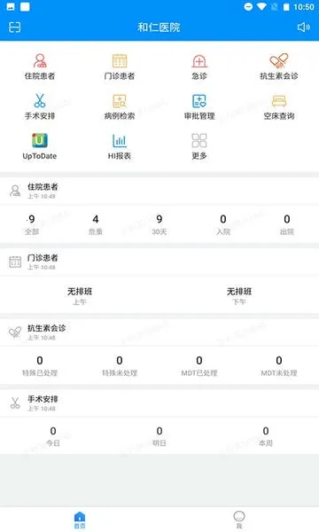 Hiҽ��(ҽ���ƶ�����ƽ̨)v2.6.7 �ٷ������ͼ