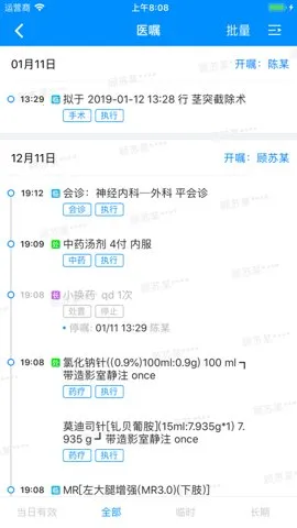 Hiҽ��(ҽ���ƶ�����ƽ̨)v2.6.7 �ٷ������ͼ