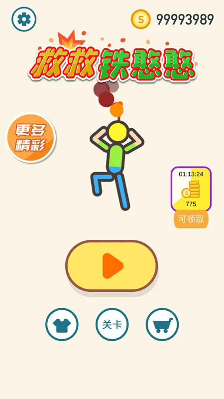 �Ⱦ�������(����������Ϸ)v1.1.1 ��׿���ͼ