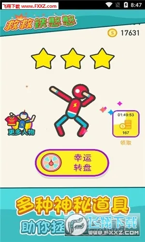 �Ⱦ�������(����������Ϸ)v1.1.1 ��׿���ͼ