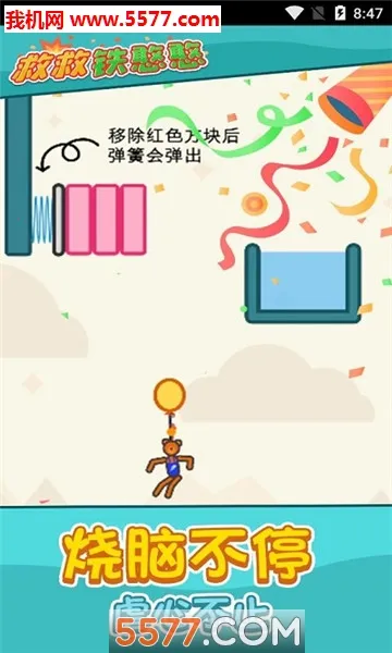 �Ⱦ�������(����������Ϸ)v1.1.1 ��׿���ͼ