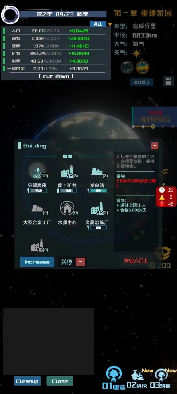 �Ǽ�ө���(����̽�վ�Ӫ��Ϸ)v0.1.2 ��׿���ͼ