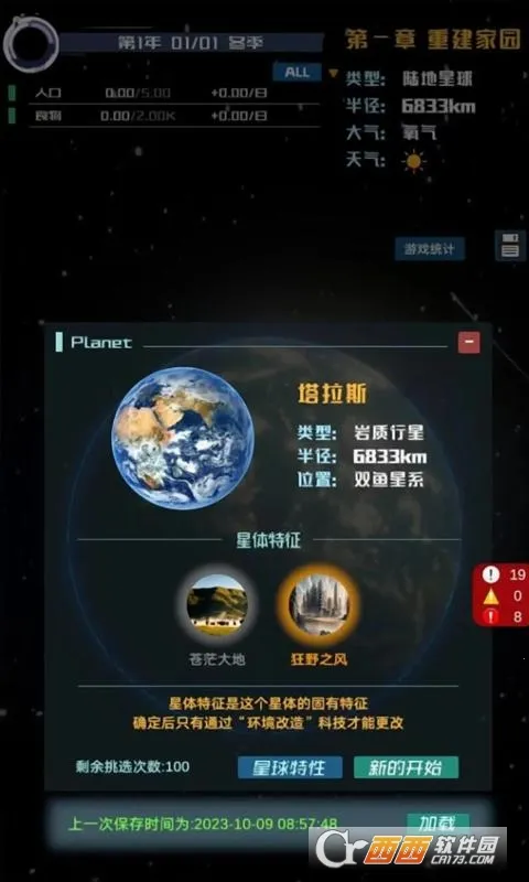 �Ǽ�ө���(����̽�վ�Ӫ��Ϸ)v0.1.2 ��׿���ͼ