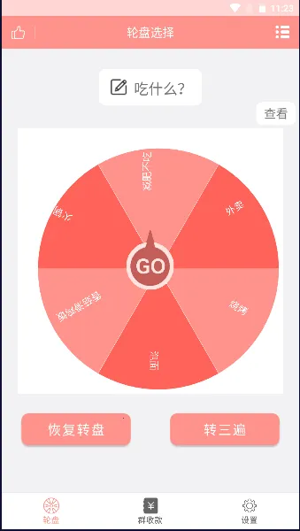 ���̶���2025�ٷ����°汾v1.0.6 ��׿���ͼ