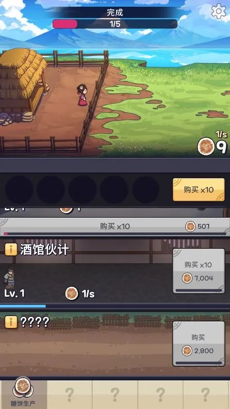 ����������(�Ǳ��̾�Ӫ��Ϸ)v1.0.2 ��׿���ͼ