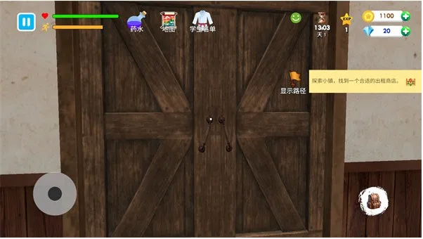 格斗学校模拟器中文版