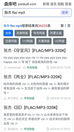 盘库吧(网盘资源搜索) 盘库吧(网盘资源搜索)