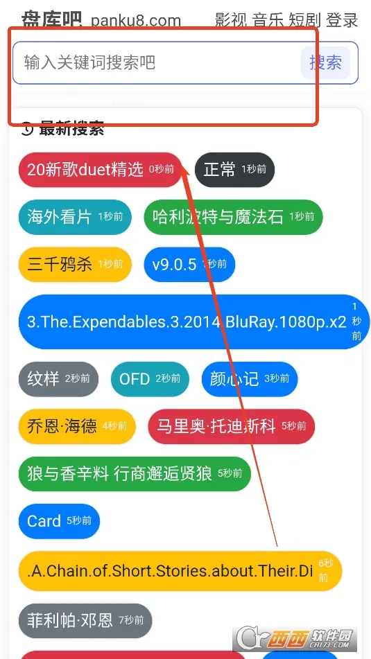 盘库吧(网盘资源搜索) 盘库吧(网盘资源搜索)
